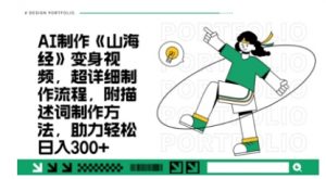 一个月十几W点赞妖怪变身视频,十分钟教会你(超详细制作流程) 分段-AI学习资源网