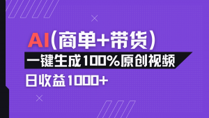 小红书故事绘本项目,十分钟一条原创爆款视频,宝妈、学生党靠这个副业…-AI学习资源网