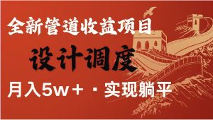 全网首发暴利项目,每天被动收益1500+,长期管道收益!0成本自己做老板!-AI学习资源网