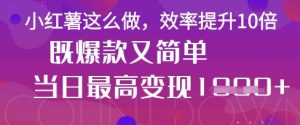 疯了!DeepSeek一键生成动小红书图文,小白轻松制作,快速拿到结果-AI学习资源网