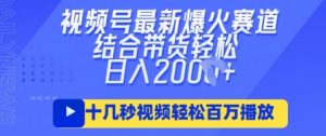 视频号最新爆火ai民国美女视频,轻松百万播放,结合带货日入数张-AI学习资源网
