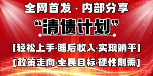 全网首发,内部分享,持续管道收益,真正可发展的事业,自己做老板-AI学习资源网
