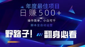 云机全自动答题日赚500+,轻松实现睡后收益,操作简单,2025最新野路子…-AI学习资源网