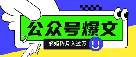 使用DeepSeek十分钟写100篇公众号爆文，多账号矩阵操作轻松月入过W-AI学习资源网
