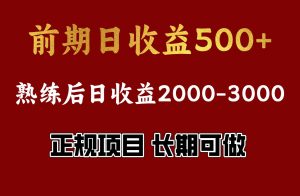 4-10月份暴力项目,收益可观,门槛低,一台电脑在家操作-AI学习资源网