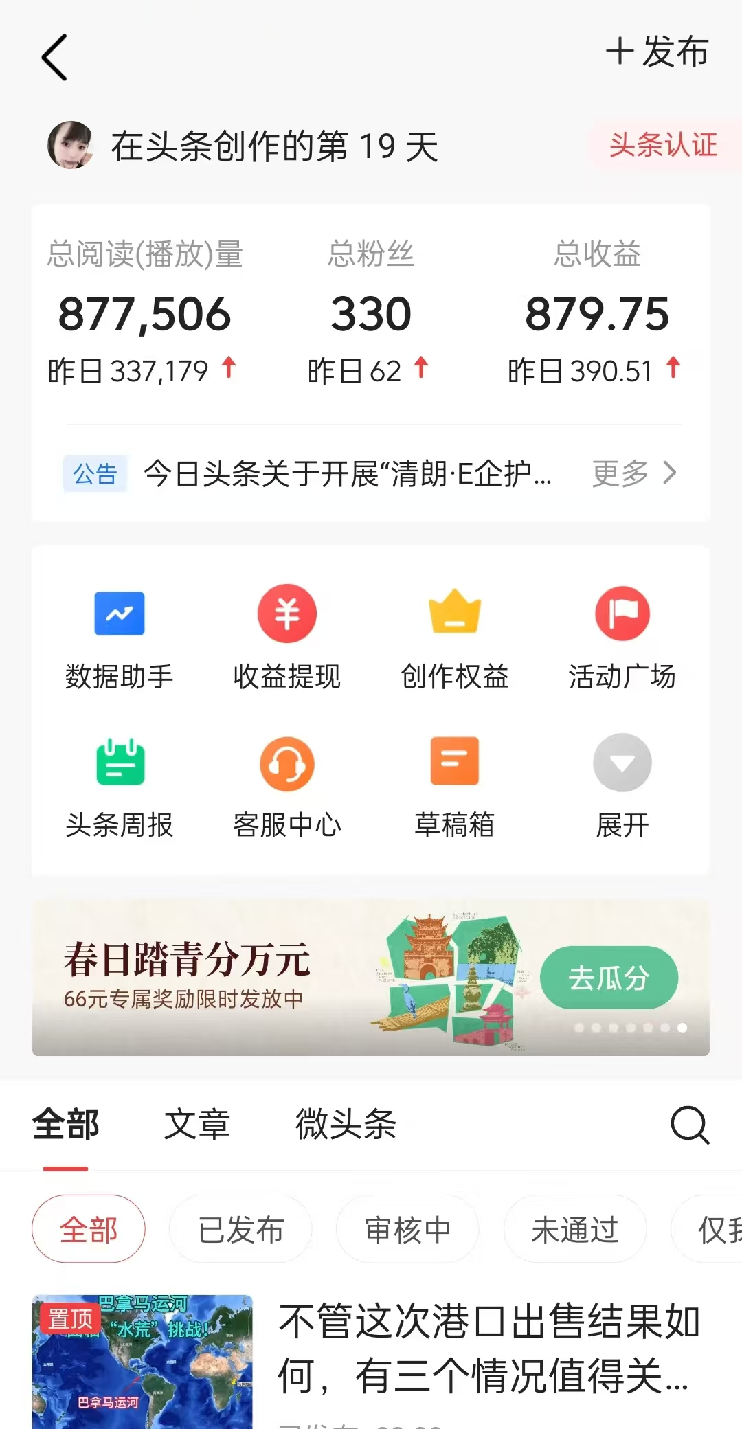 图片[1]-懒人项目，多平台操作全自动运行，头条，公众号，下班实操5分钟日入500+-AI学习资源网