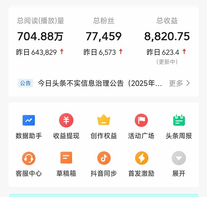 图片[1]-头条问答，刚出的新玩法！保证你没见过！用DeepSeek去高效答题，一个账…-AI学习资源网