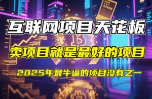 【2025年4月】知识付费镰刀训练营:单号年赚百万的超级IP孵化术-AI学习资源网