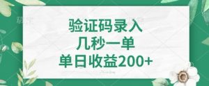 最新看图识字,5秒一单,随时都可以做,单日收益轻松4张+【揭秘】-AI学习资源网