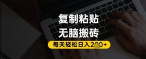 百家号抄头条号新手复制粘贴,无脑搬运,一天2张+,超详细手把手教学-AI学习资源网