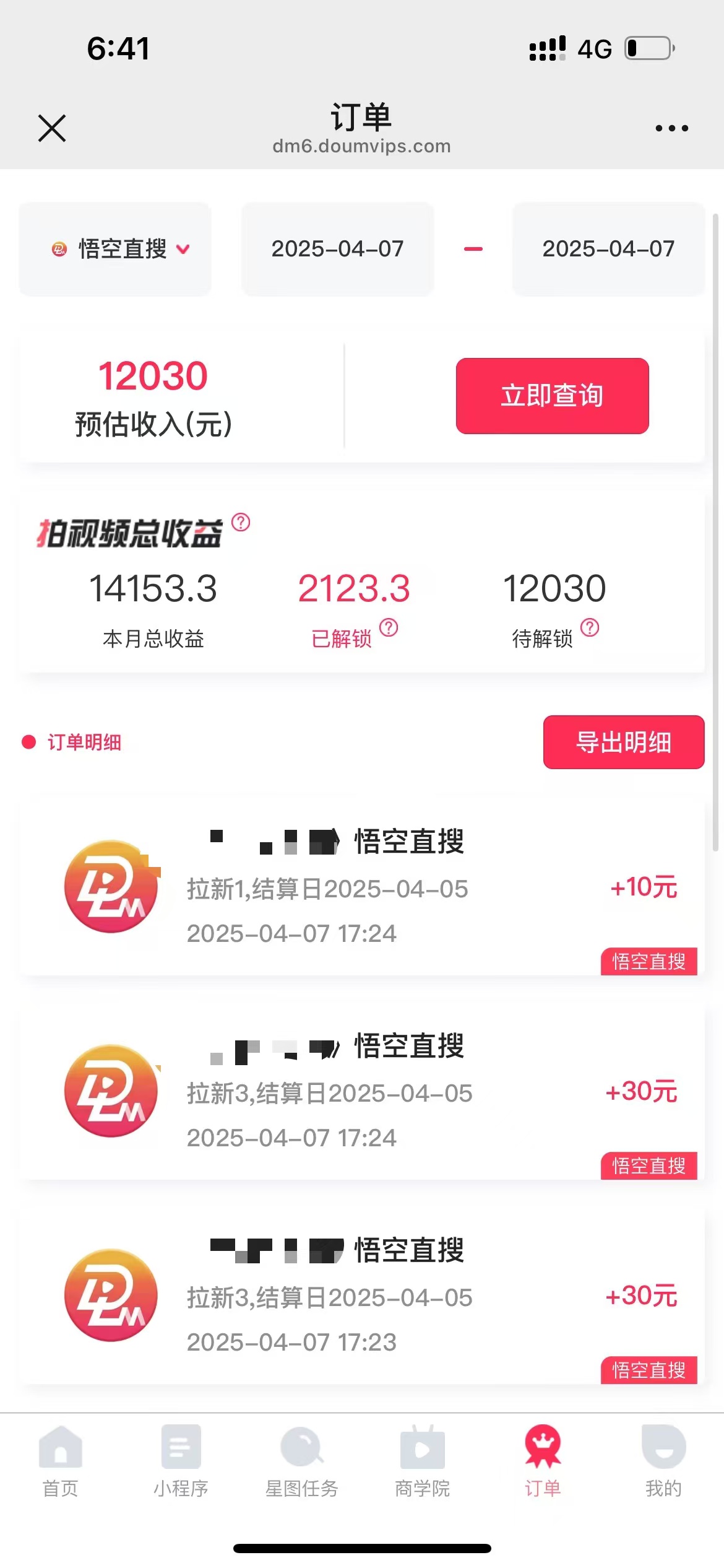 图片[1]-评论就有收益，一单10元，小白也能轻松日赚9000+-AI学习资源网