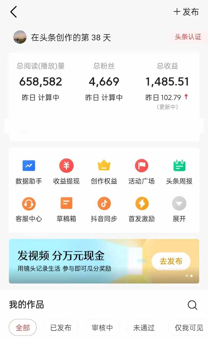 图片[1]-头条号托管躺赚项目，长期稳定，可做五年，每天十分钟，收益几百块-AI学习资源网