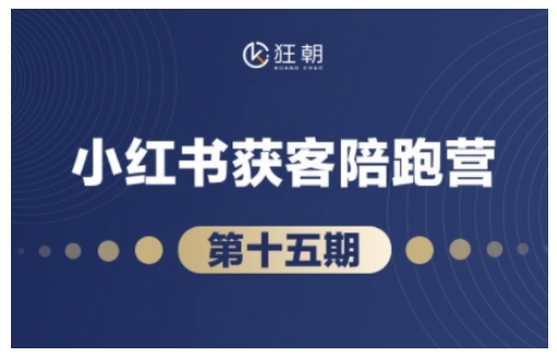 抖音小红书视频号短视频带货与直播变现(11-16期),打造爆款内容，实现高效变现(更新)-AI学习资源网