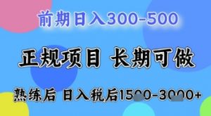 五一节高收益项目,前期做一天收益300-500左右,熟练后日入收益1.5k【揭秘】-AI学习资源网