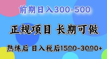 五一节高收益项目，前期做一天收益300-500左右，熟练后日入收益1.5k【揭秘】-AI学习资源网