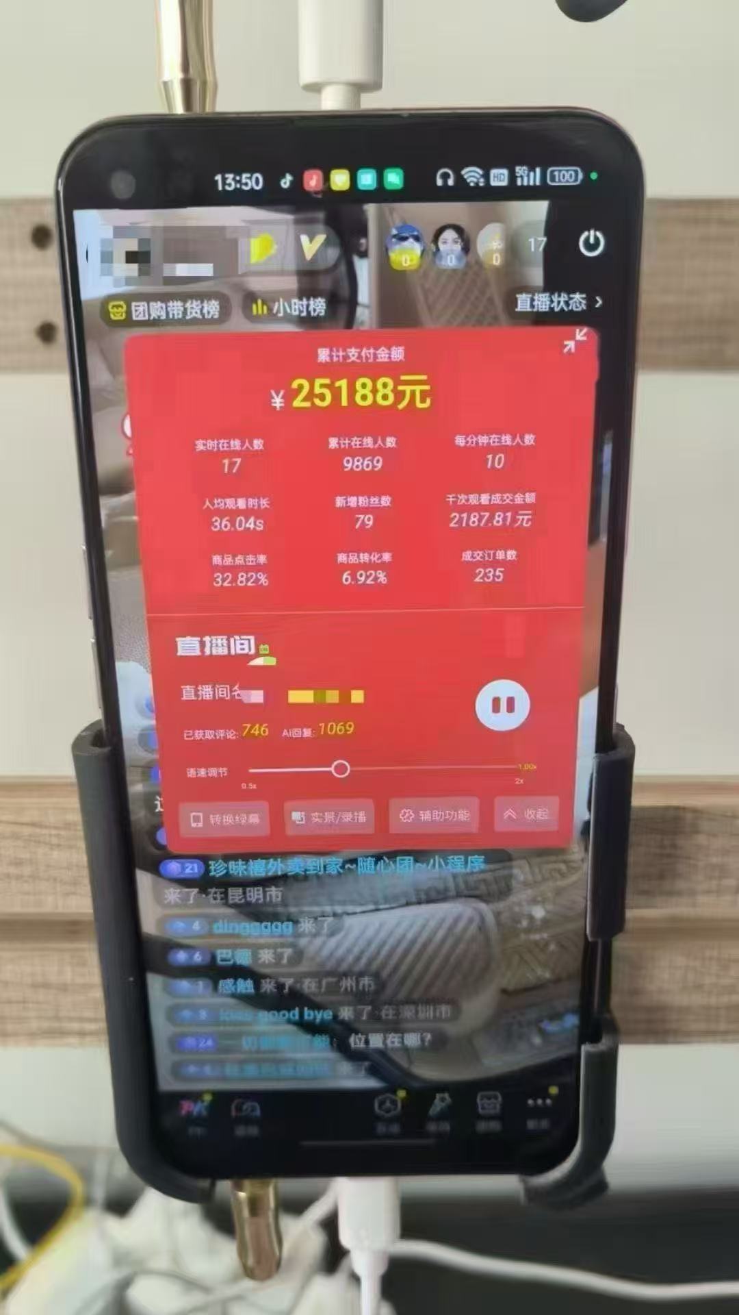 图片[1]-一部手机+AI无人直播系统，小白也能轻松实现24小时躺赚-AI学习资源网