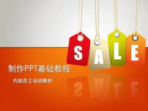 PPT教程合集,入门到精通,附6000+模板!2025年最新整理-AI学习资源网