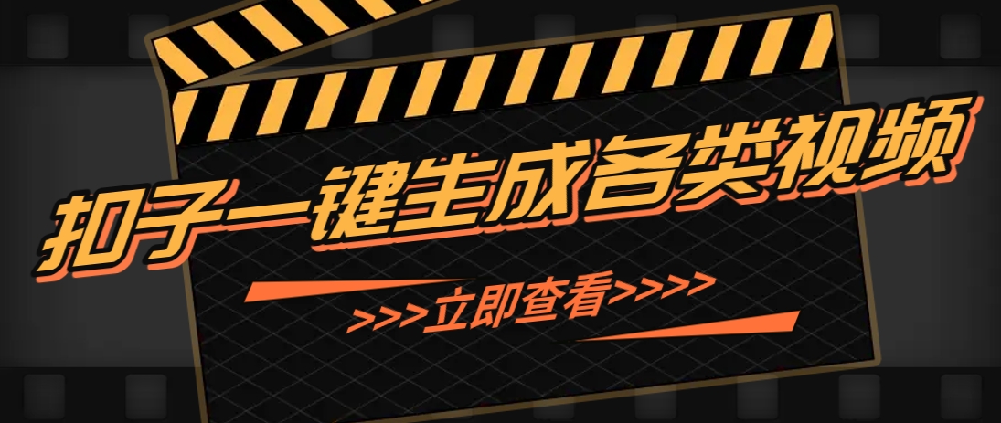 利用扣子工作流一键生成早教育儿类视频，新手也能轻松做出原创爆款作品-AI学习资源网