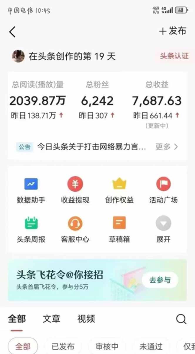 图片[1]-最新AI一键头条原创文章，3分钟一条，0粉丝即可变现，日入1000+-AI学习资源网