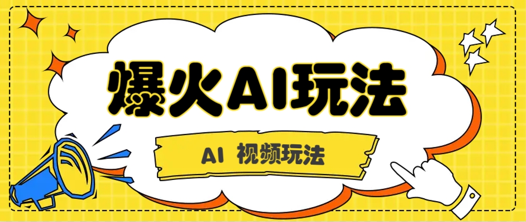 抖音爆火的GPT-4o版甄嬛传动画视频教程+火爆的儿童启蒙古诗词【附详细教程】-AI学习资源网