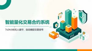 AI量化全自动挂机撸金-AI学习资源网