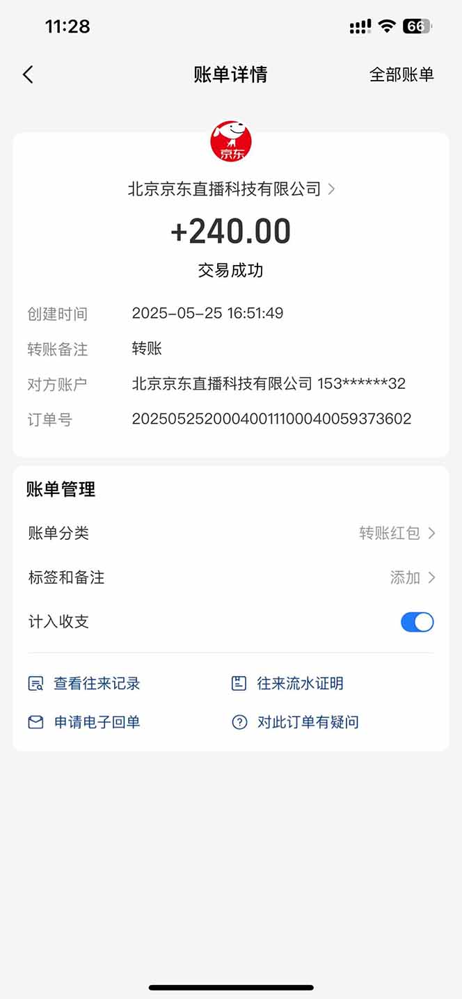 图片[2]-Ai脚本直播挂机单机每天俩小时轻松搞几张，管道收益轻松日入1000+-AI学习资源网