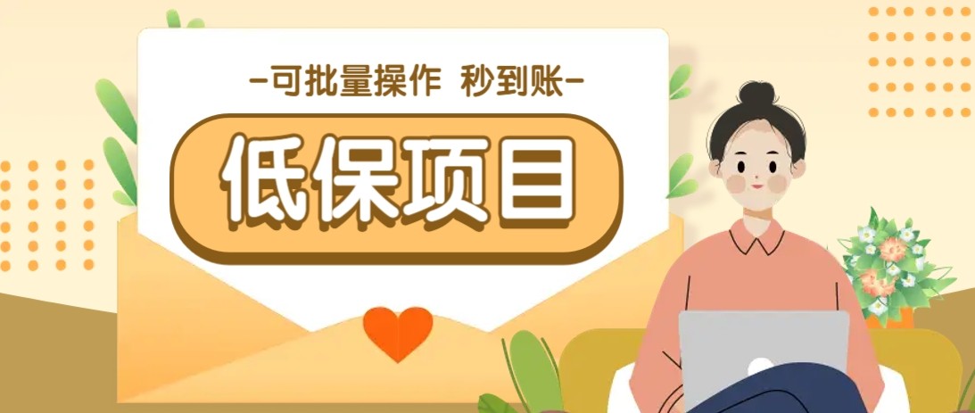亲测有趣零撸低保项目，抽奖每天撸8-88米，可批量操作，支付宝提现秒到账！-AI学习资源网