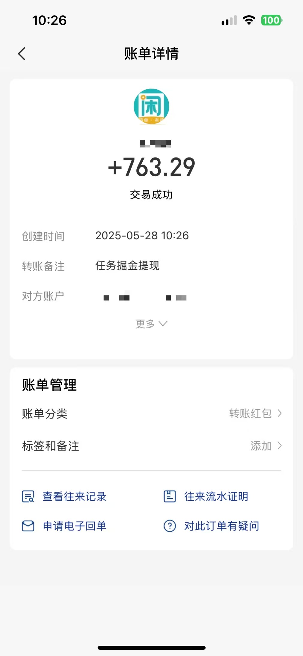 图片[1]-零撸小任务，轻松日薅500+，满1元秒提现，小白有手就能做-AI学习资源网