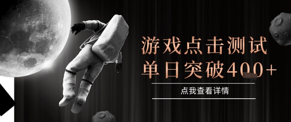 2025最新整合游戏平台，整合页游端游，自动点击单日收入突破4张+【揭秘】-AI学习资源网