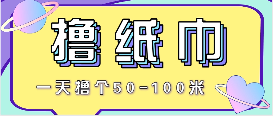 非常适合新手操作的小副业项目，一天撸个50-100米！利用这个方法你来你也行-AI学习资源网