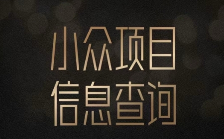 小众蓝海项目情感查询，女粉暴力掘金，轻松日入500+【揭秘】-AI学习资源网