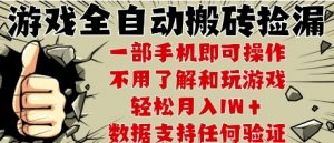 25年CSGO游戏搬砖项目,全自动运行,不需要玩游戏,手机操作日入3张【揭秘】-AI学习资源网