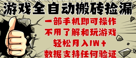 25年CSGO游戏搬砖项目，全自动运行，不需要玩游戏，手机操作日入3张【揭秘】-AI学习资源网