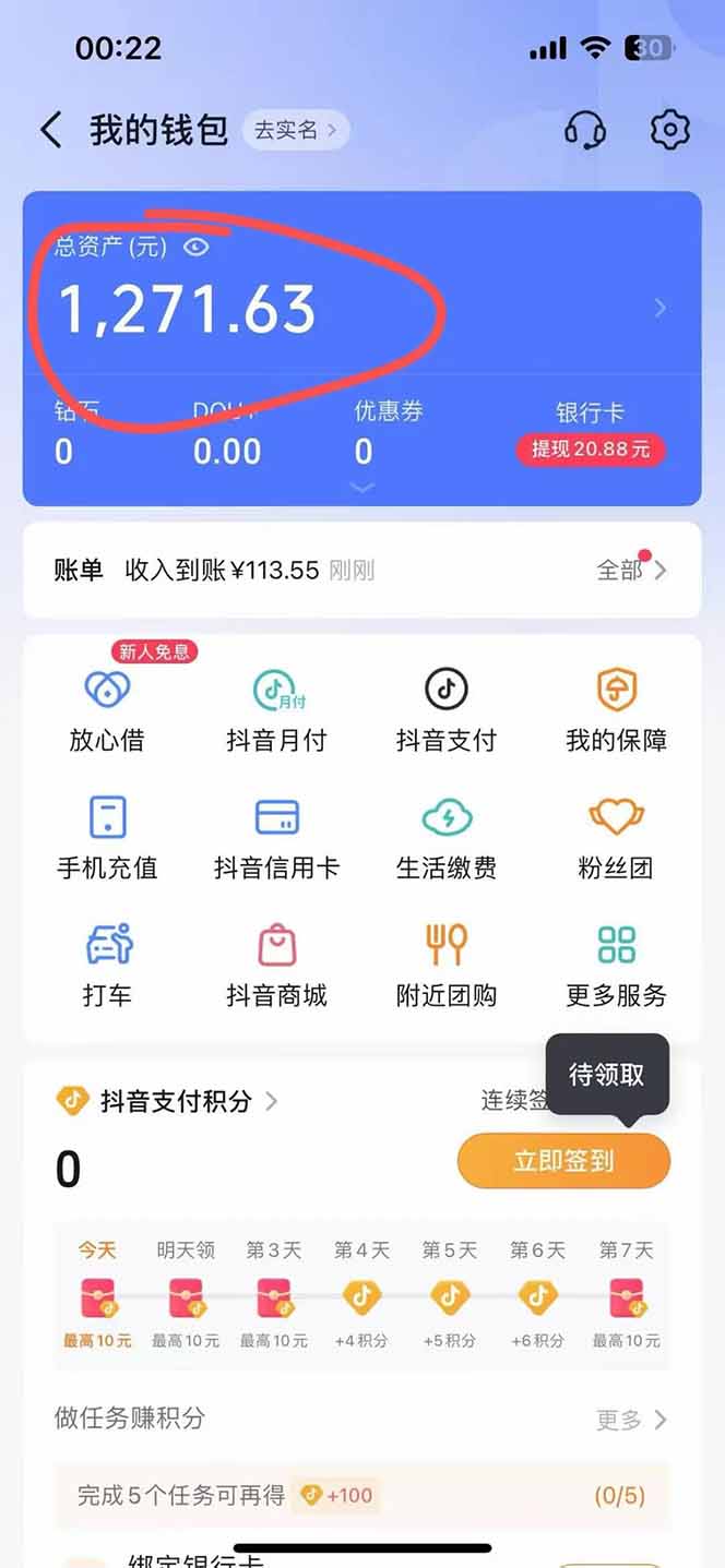 图片[2]-抖音无人撸礼物8.0玩法 全新风口   见效果快  全无人  单号当天产出2000+-AI学习资源网