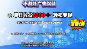 抖音小游戏,日收益2000+暴利逆袭-AI学习资源网