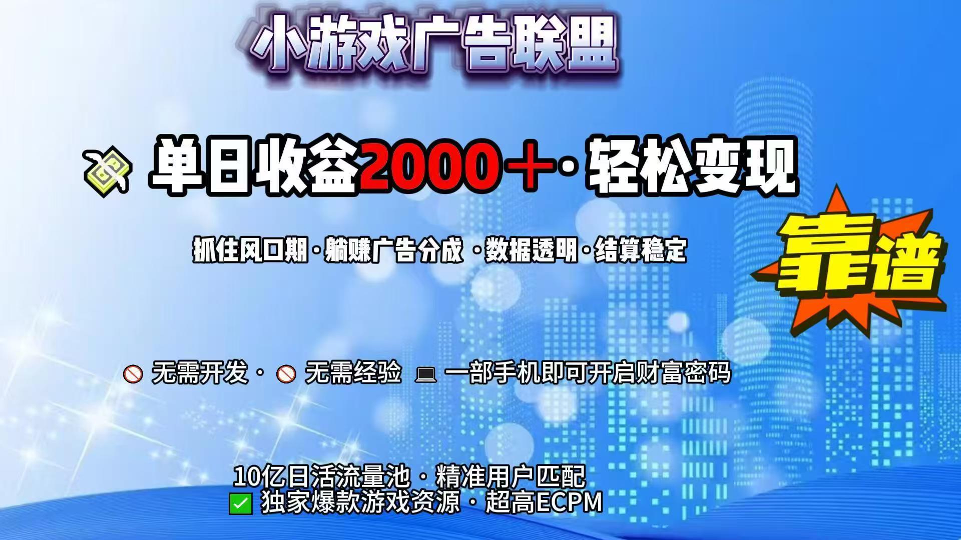 抖音小游戏，日收益2000+暴利逆袭-AI学习资源网