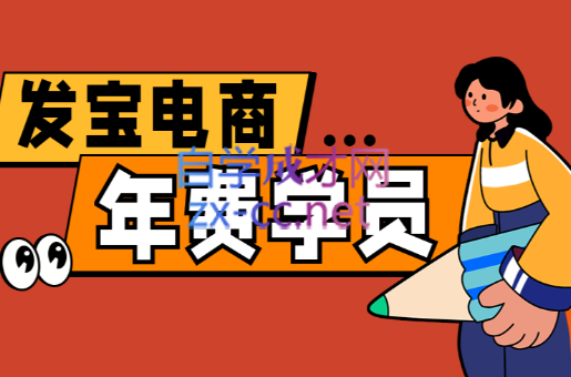 纪主任·拼多多年费会员(更新7月)-AI学习资源网