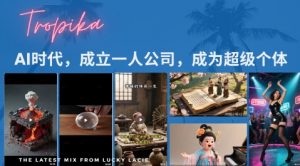 最新扣子coze系统课,AI时代,成立一人公司成为超级个体-AI学习资源网