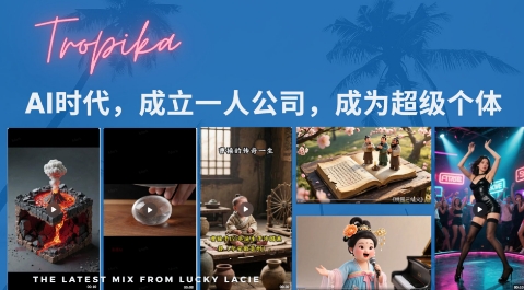 最新扣子coze系统课，AI时代，成立一人公司成为超级个体-AI学习资源网