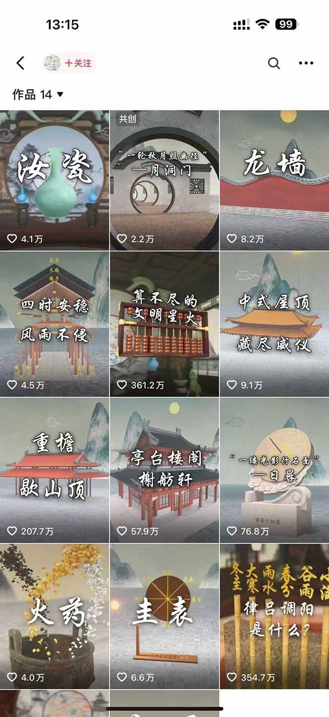 图片[1]-天工开物短视频创作课：插件配置与基础操作，场景动画全流程 古建案例实战-AI学习资源网