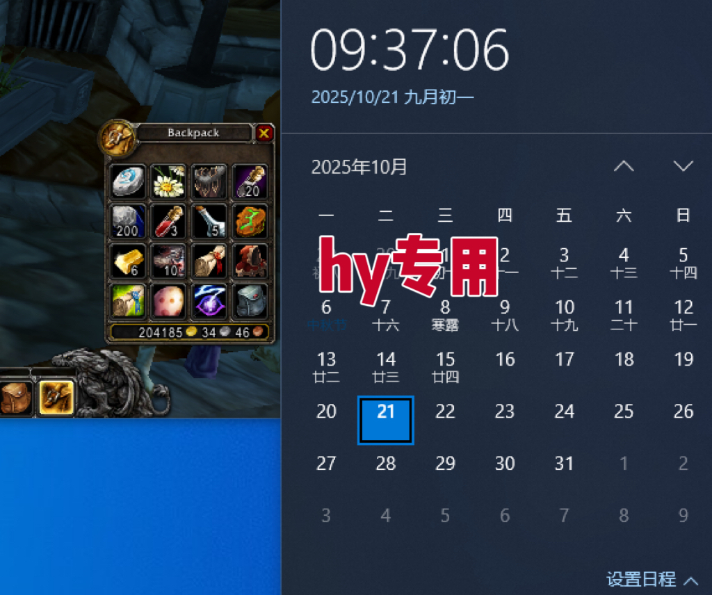 图片[2]-25年底搞钱回家过年，自动游戏挂机掘金，日入千元！-AI学习资源网