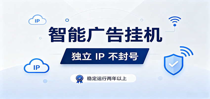 独立IP防封号,全自动运行,项目稳定落地两年以上,低门槛轻副业。-AI学习资源网
