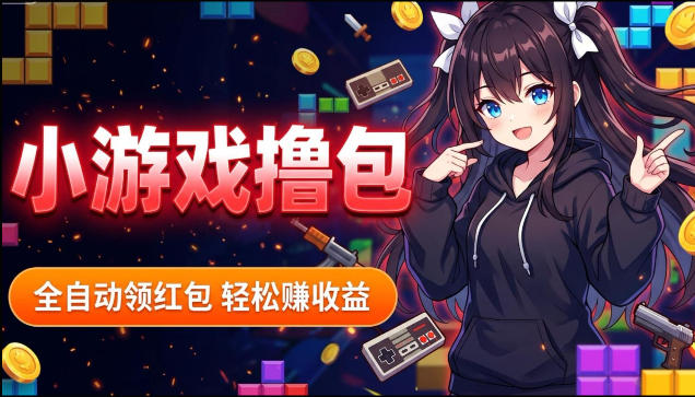 揭秘手机全自动挂G撸包项目，零基础人人可做，单机日入1.5k+，矩阵收益翻几倍-AI学习资源网