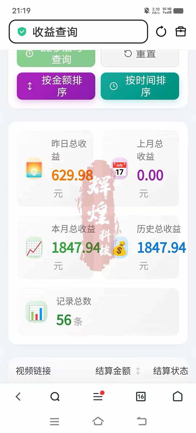 图片[5]-日入上千！！Ai快手短剧搬运赚钱天花板，一键发布，条条过原创-AI学习资源网