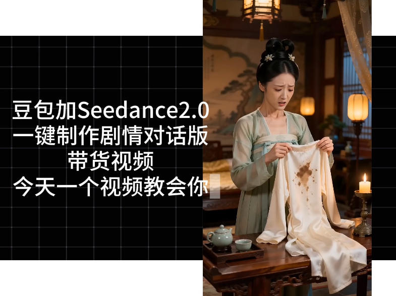 用Coze扣子工作流，我们就能一键制作剧情对话版带货视频，全程无需手动剪辑，从0到1演示搭建过程-AI学习资源网