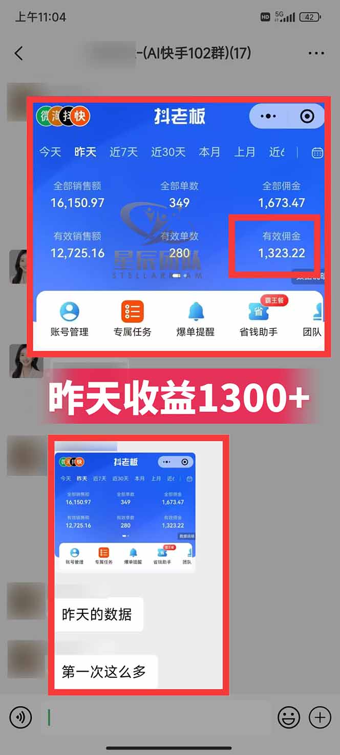 图片[2]-快手小店代发短视频掘金，你只提供账号，全程我们代运营，单号日入300+轻轻松松-AI学习资源网