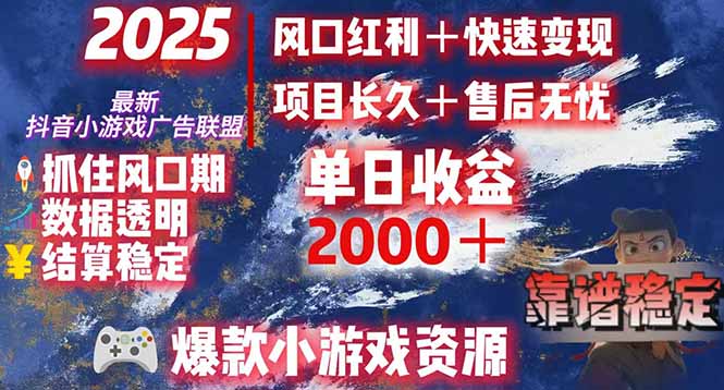 日赚2000＋从零开始的财富逆袭实录，风口红利+快速变现-AI学习资源网