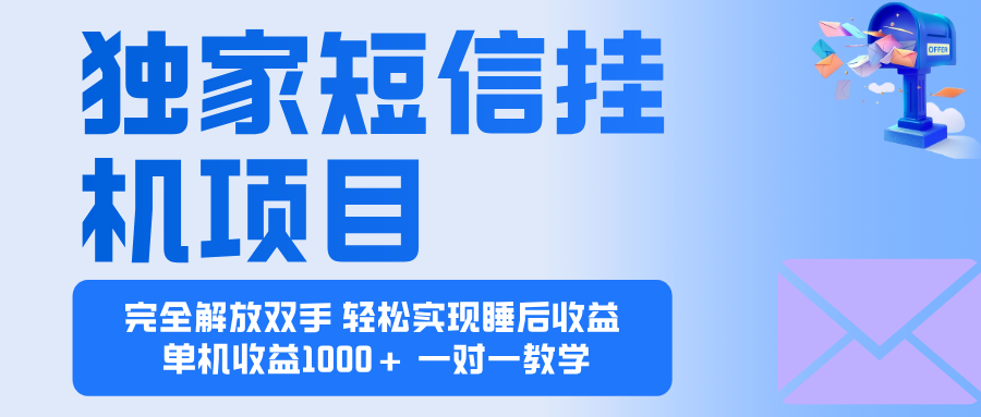 2025全新电脑挂机项目 操作简单,单机当天收益1000+,收益无上限,可…-AI学习资源网