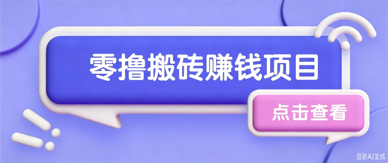 夕夕搬砖项目,零门槛看完就能上手,只需一部手机轻松日收30+-AI学习资源网