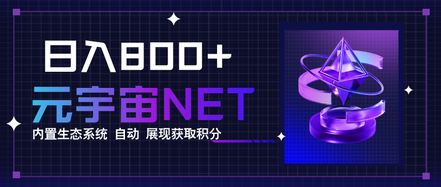全新手游整合平台《元宇宙》，一次打开多端窗口，同时试玩3~5款游戏，日入800+-AI学习资源网